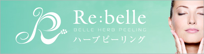 Re：belle　harb　peeling